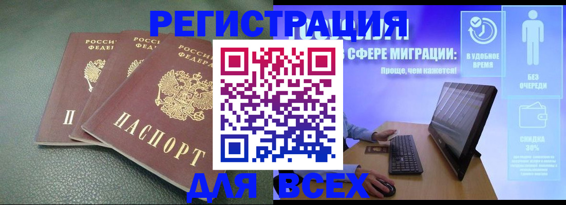 прописка штамп в Чистополье