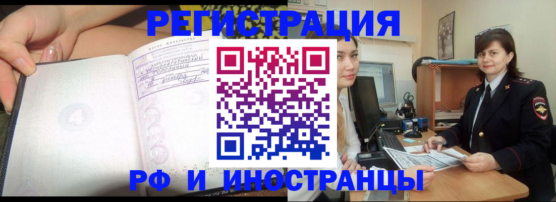 временная регистрация поиск в Чистополье