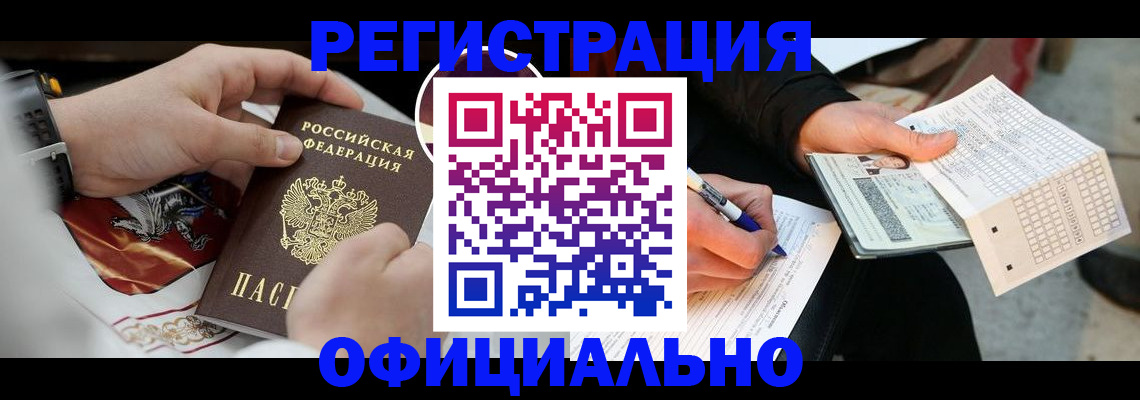 временная регистрация собственник в Чистополье