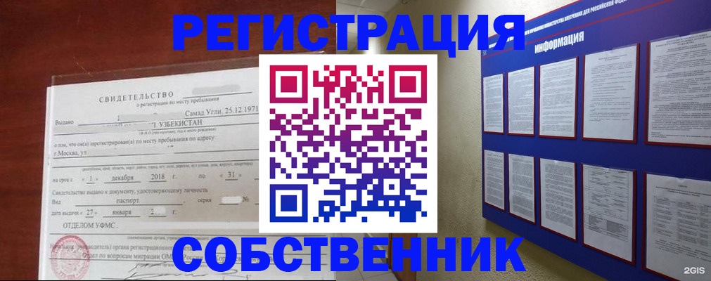 прописка в квартире в Чистополье