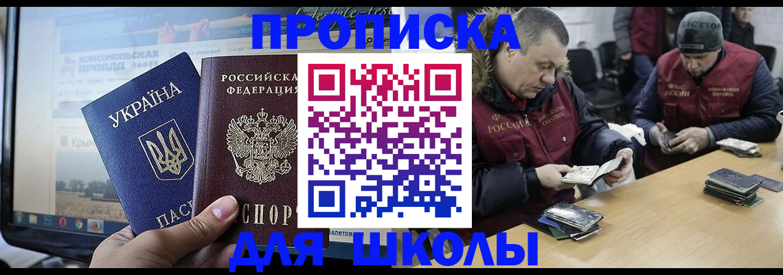 прописка 2025 в Чистополье