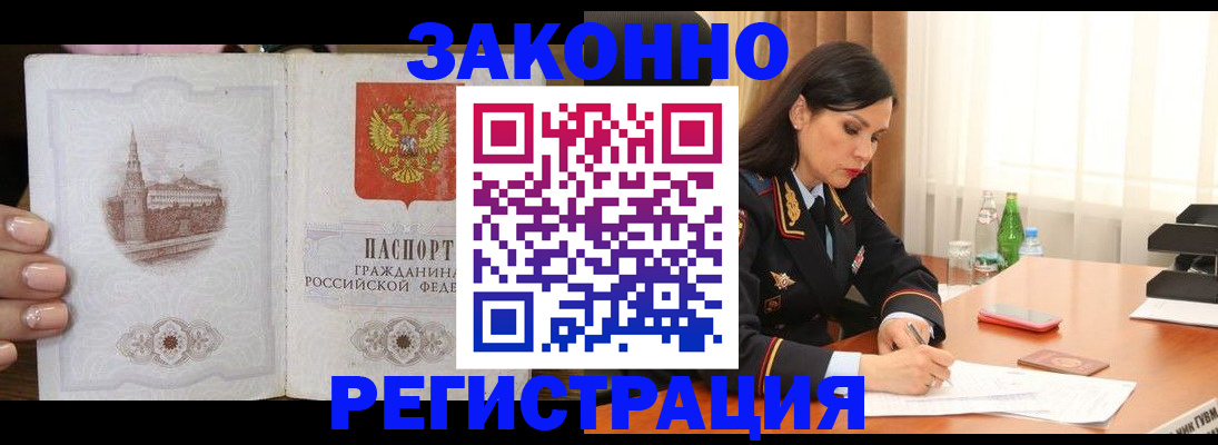 прописка от собственника в Чистополье