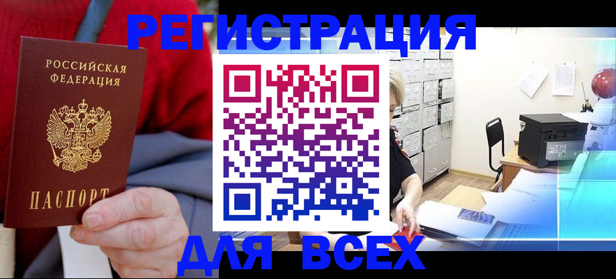 прописка для военкомата в Чистополье