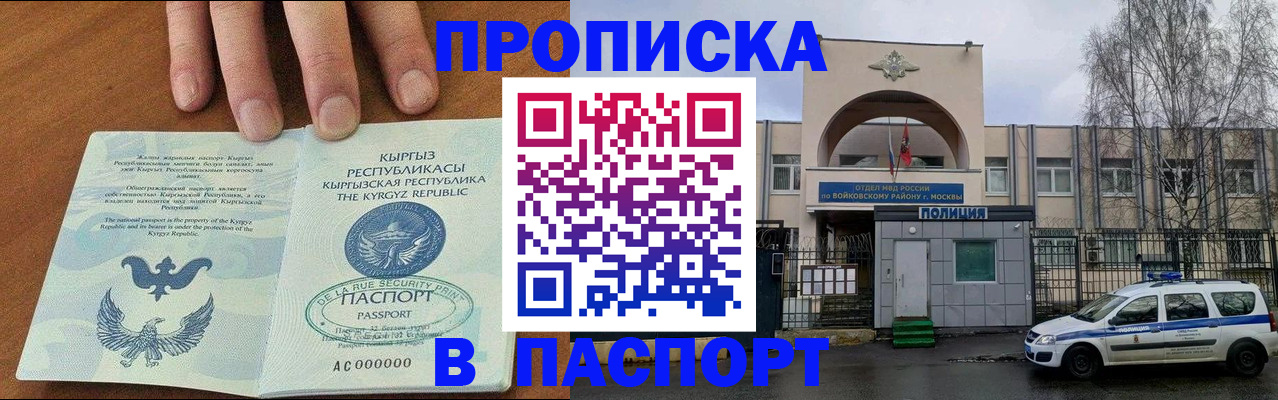 временная прописка в Чистополье